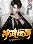 《叶凌天唐雨薇》小说全文在线阅读 《叶凌天唐雨薇》最新章节列表