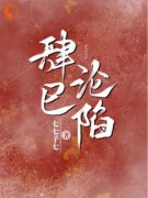 《肆已沦陷》小说章节精彩阅读 林栀秦肆小说阅读