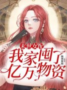 《秦晓月秦晓东》全集免费在线阅