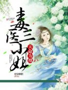 《沐清菱洛铭》小说精彩阅读 《沐清菱洛铭》最新章节目录
