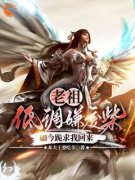 顾惊天顾紫嫣老祖低调嫌废柴，如