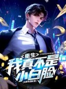 《孟川慧玲》完结版免费试读 《孟