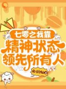 七零之我靠精神状态领先所有人容笑笑黄菊花小说大结局在线阅读