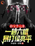 《李卫国同伟》小说全集免费在线