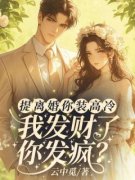 《封庭深容辞》最新章节 第6章