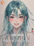《林青梅吴春兰》完结版免费阅读
