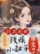 《姜虞月谢景澜》重生改命，嫁禁