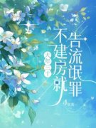 精品小说《赵云强阿依》大年三十不建房就告流氓罪已完结版全文章节阅读