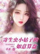 《杨雯雯杨嘉豪》大结局免费阅读