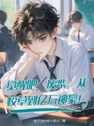 林夜白李天昊完整全文全集精彩试读 林夜白李天昊小说免费阅读