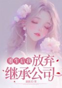 《顾笙顾箬》小说免费阅读 重生后