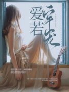 爱若牢笼爱若牢笼小说 苏烟苏懿江闻在线阅读