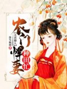 林奕欢秦荣煊全文免费阅读 夫君撩