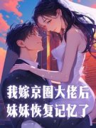 《陆深谢时姜棠》小说全文精彩试读 第一章