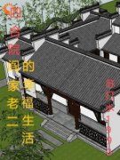 《周云飞阎解义》四合院阎家老二