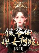《十七未着寸缕的躺在床上》十七