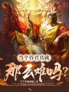 赵永宁穿越大乾王朝小说试读 赵永宁刘勤小说全文章节列表