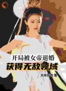 《叶天叶璃》小说章节目录免费阅
