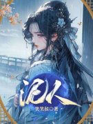 《沈瑾瑶苏紫罂萧熠》大结局精彩阅读 《沈瑾瑶苏紫罂萧熠》最新章节目录
