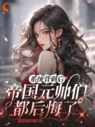 《路星瑶沐风》小说章节在线阅读
