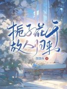 《穆云舟洛溪》小说章节在线试读