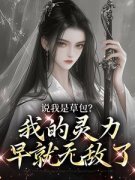 《盛柒褚景熙》大结局免费阅读 第6章