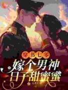 明玥傅泽川绿茶女主翻身明玥全部章节目录