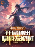 《方横李文丽》小说全文在线试读 《方横李文丽》最新章节目录