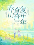 发现何以桉的秘密江杳何以桉小说