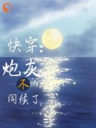 《云梦泽杜清霖》大结局精彩试读 《云梦泽杜清霖》最新章节列表