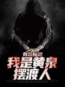 《云渺周浮生孙家》小说阅读 云渺