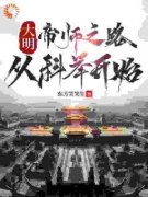 徐闻岳盈盈章节目录 《徐闻岳冲》全文阅读
