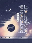 顾时昀纪旻川林笙全章节免费免费试读 我消失后，表演型人格的丈夫疯了小说