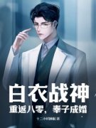 《杨柏林凌云》大结局免费阅读 第