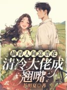 《叶乔乔傅决川》小说章节免费阅读 我是人人艳羡的娇小姐小说阅读