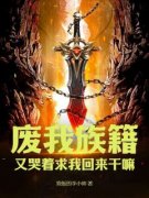 李平安秦云芳小说阅读 第1章
