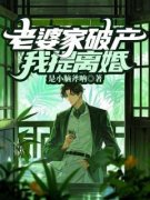 《李洋王曦妍》小说免费阅读  2