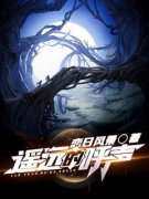 遥远的呼声免费阅读 李思恒睿铭在线阅读