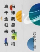 《林若薇林明珠》小说精彩阅读 《