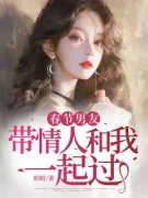 《叶思语宋言酌》小说章节目录在线试读  第3章 3