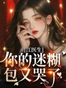 《苏梦翡江竟》小说全集免费免费试读（苏梦翡躺在检查台上）