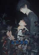 《苏心语谷飞夏》小说章节精彩阅