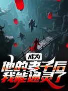 《安宁沧凌渊》小说章节免费试读 鬼神老公，别太坏小说阅读