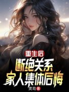 《毕阳毕夏》小说章节在线阅读 重