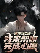 沈默沈显免费试读 你典当功德，我