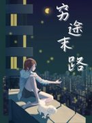 新书《林建明罗沙雁》小说全集阅