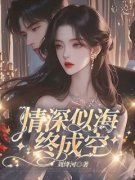时亦沈梨落庄雨眠完整版在线阅读（主角小姑带回个金龟婿）