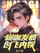 《马德林薇薇陈星辰》小说全文在