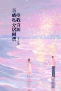 《秦枫刘伟》小说在线阅读 《秦枫
