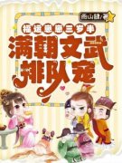 《岁岁君潜》福运崽崽三岁半，满朝文武排队宠！完结版免费阅读
